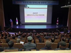 2025년 강릉시 어르신지도자 연찬회 이미지