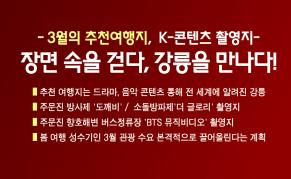 강릉방문의해! 장면 속을 걷다, 강릉을 만나다! 이미지