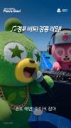 경포비트! 강릉라임! 파니&가비 뮤비 랩  전국 각지 유망 버스커들의 실력있는 버스킹 경연대회가 경포호수광장에서 8월 22일까지 펼쳐집니다! 이미지