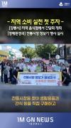 강릉시, 지역경제 활력, 상생동행 릴레이, ‘경제살리기 100일 프로젝트’ 이미지