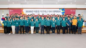 여름철 자연재난 대비 대책회의 이미지