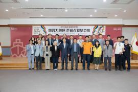 강릉단오제 행정지원단 준비상황 보고회 이미지