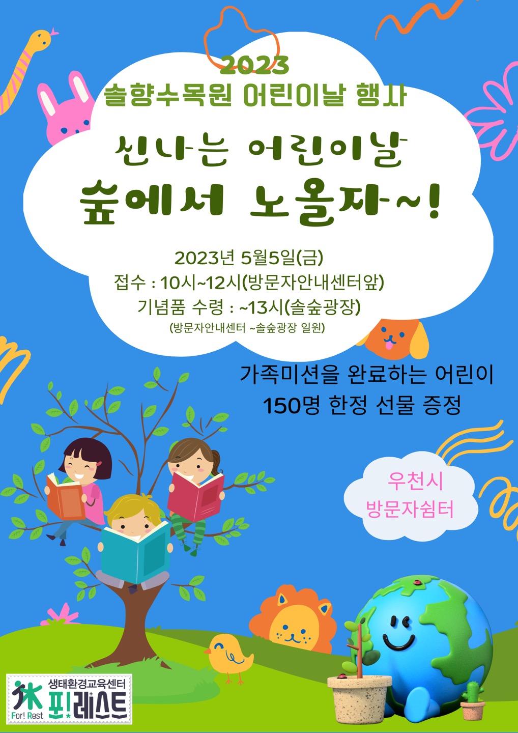 5월 가정의 달 이벤트 이미지 1