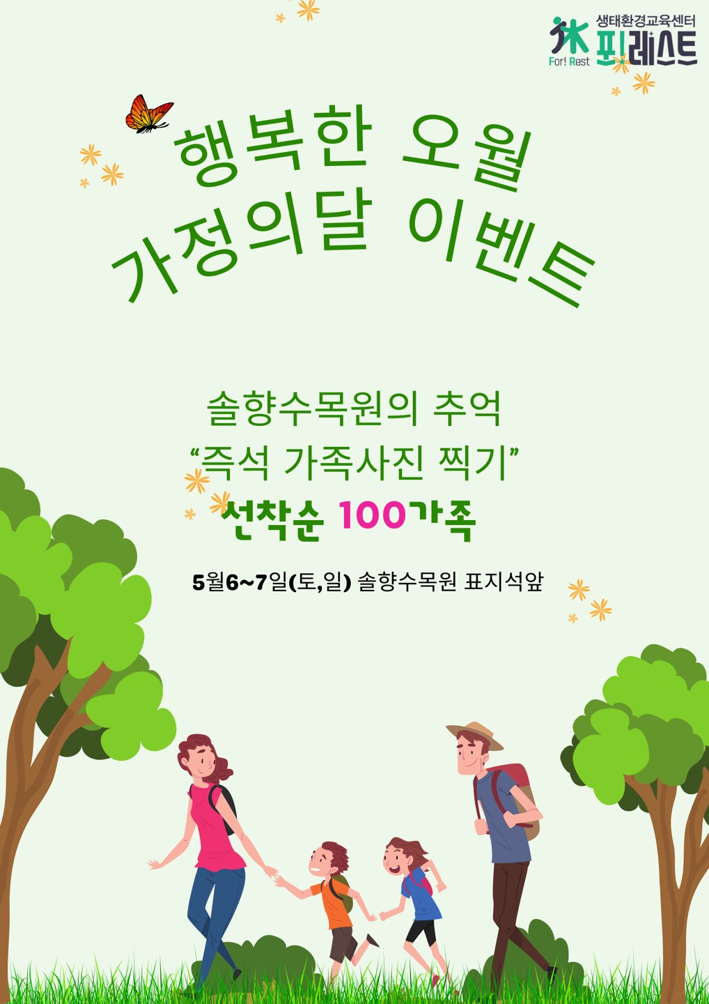 5월 가정의 달 이벤트 이미지 2