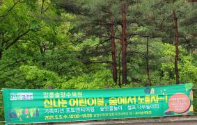 5월 5일 어린이날 프로그램(코로나 방역수칙을 지키며) 이미지