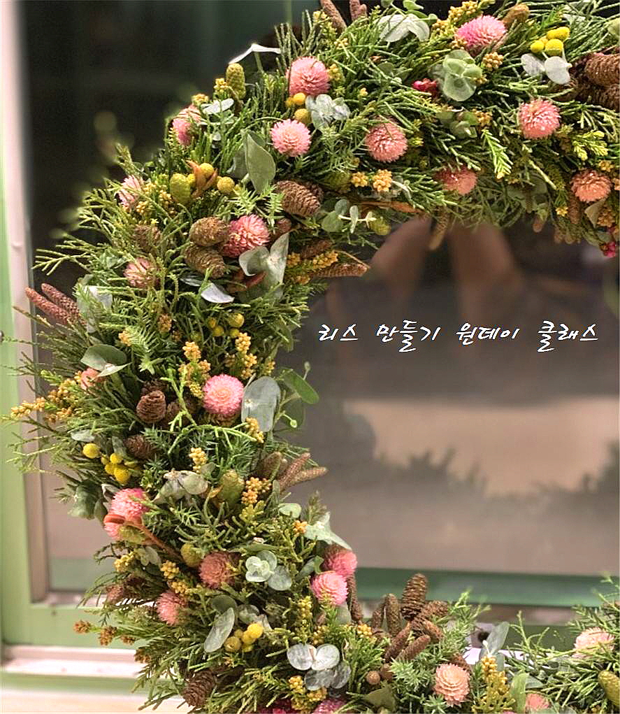 ★ 12월 가드닝 원데이 클래스(미니트리 만들기, 리스만들기) ★ 마감 이미지 2