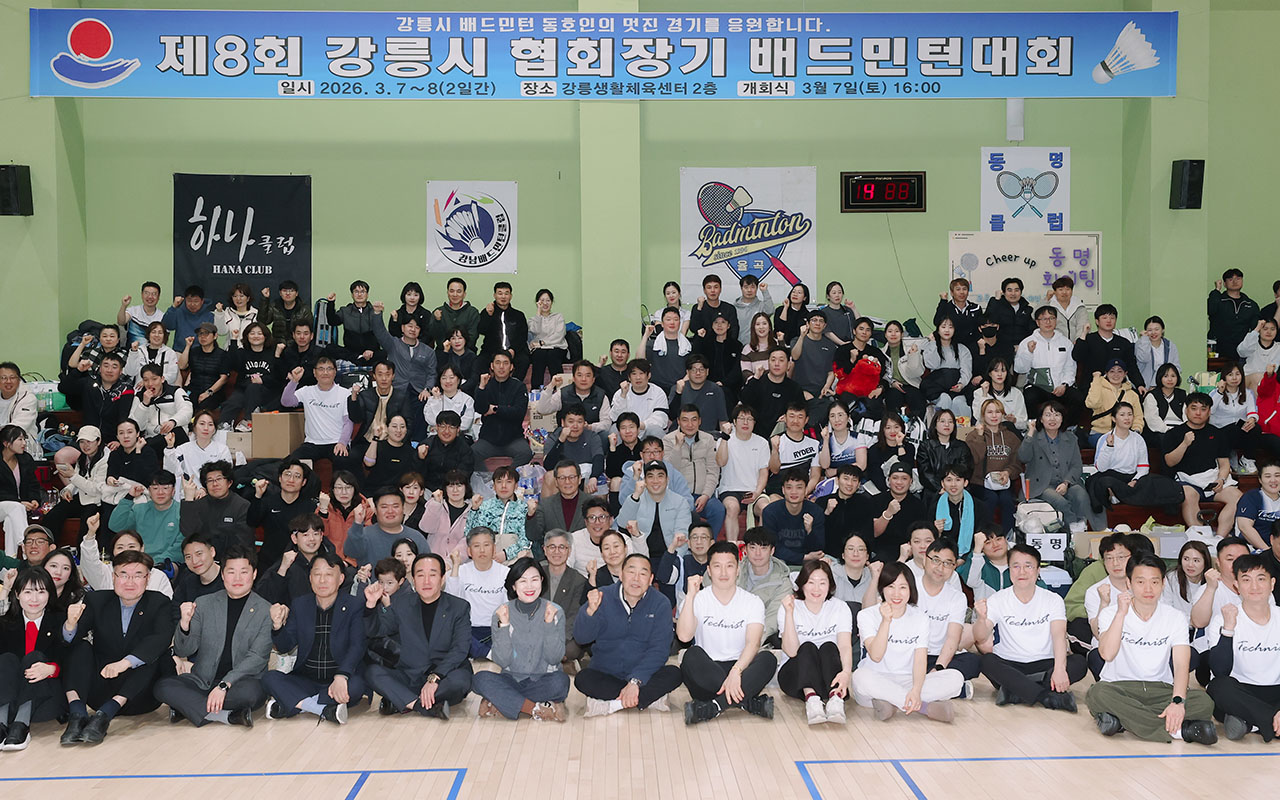 시협회장기 배드민턴 대회 개회식 이미지