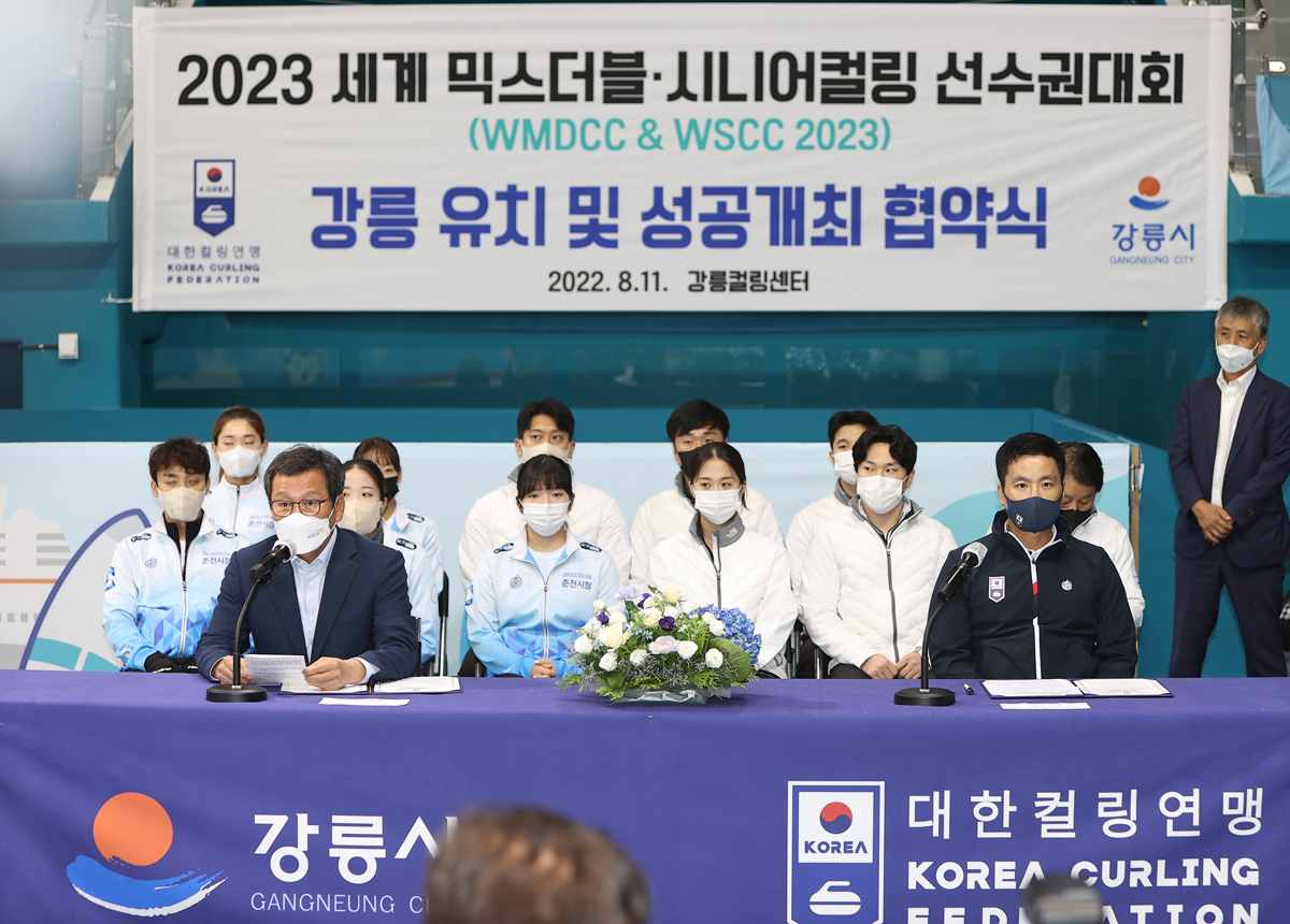 2023 세계 믹스더블. 시니어컬링 선수권 대회 강릉 유치 및 성공개최 협약식 이미지