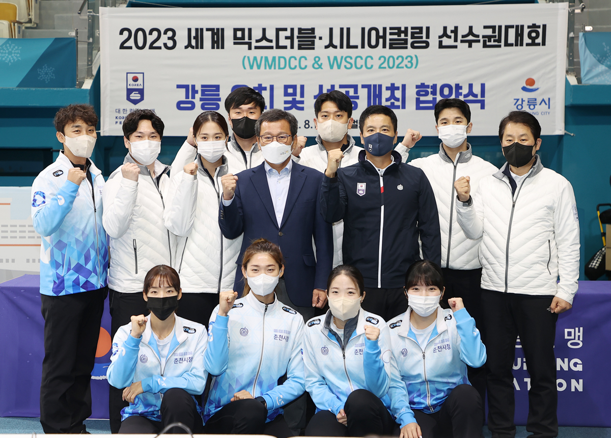 2023 세계 믹스더블. 시니어컬링 선수권 대회 강릉 유치 및 성공개최 협약식 이미지