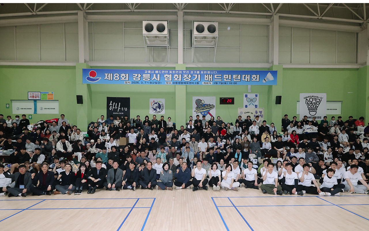 시협회장기 배드민턴 대회 개회식 이미지