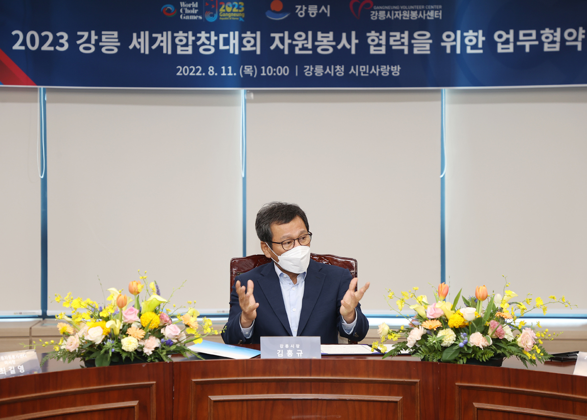 세계합창대회 자원봉사 업무협약 체결식 이미지