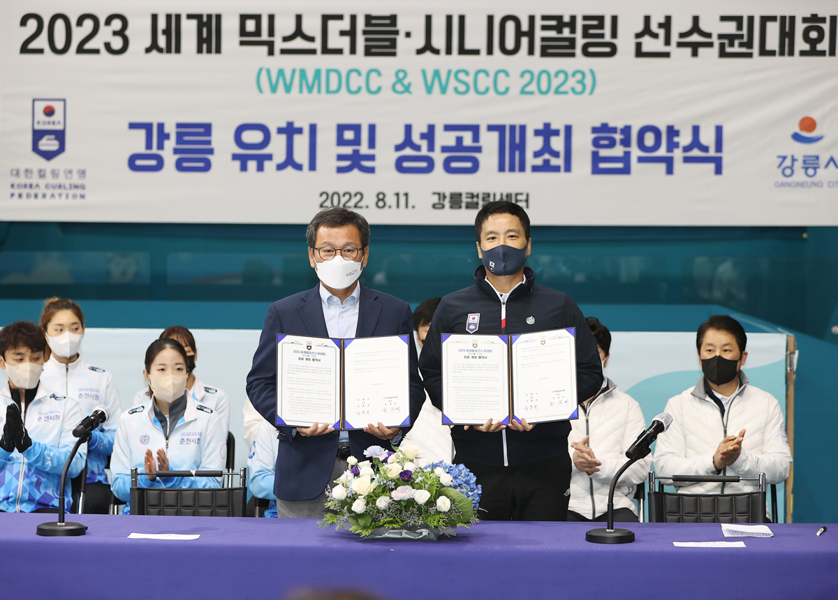 2023 세계 믹스더블. 시니어컬링 선수권 대회 강릉 유치 및 성공개최 협약식 이미지