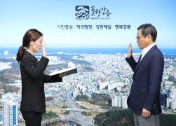 임기제공무원 임용장 수여식 썸네일 2