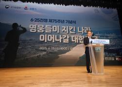 6.25전쟁 제75주년 기념행사 썸네일 7