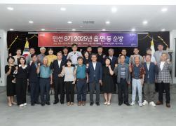 민선8기 2025년 읍면동 순방(교1동) 썸네일 9