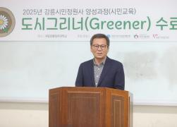 시민정원사 ‘도시그리너’ 양성과정 수료식 썸네일 6