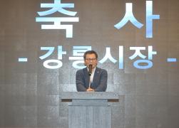 제60회 강원특별자치도민체육대회 강릉시 선수단 해단식 썸네일 5