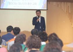 국가민방위재난안전교육원 주관 성산면 재난안전교육 썸네일 3