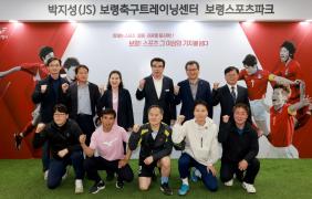 2025 보령시 자매도시 공무원 초청 축구대회 썸네일 2