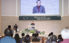 강릉 반석교회 창립 50주년 주일예배 썸네일 3