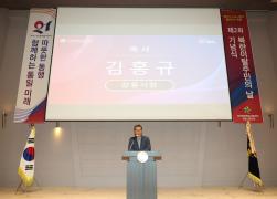 제2회 북한이탈주민의 날 기념식 썸네일 6