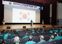 지역민방위대장 교육 썸네일 5