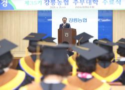 강릉농협 제35기 주부대학 수료식 썸네일 3
