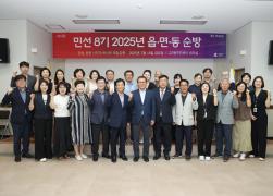 민선8기 2025년 읍면동 순방(교2동) 썸네일 10
