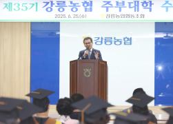 강릉농협 제35기 주부대학 수료식 썸네일 2
