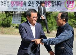 일반농산어촌 개발사업 현장평가 썸네일 4