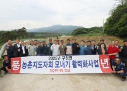 모내기활력화 사업 격려 썸네일 1