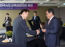 제102회 전국시도교육감협의회 총회 썸네일 2