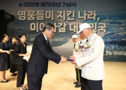 6.25전쟁 제75주년 기념행사 썸네일 4