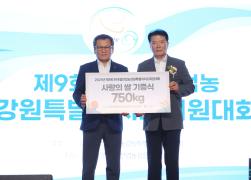 제9회 한국쌀전업농 강원특별자치도대회 환영리셉션 썸네일 10