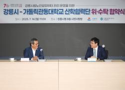 강릉시립노인요양센터 관리.운영 위.수탁 협약식 썸네일 2