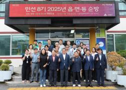 민선8기 2025년 읍면동 순방(내곡동) 썸네일 1