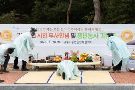 병오년 풍년농사 및 시민 무사안녕 기원제(1/2) 썸네일 7