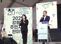 2025 강릉단오제 주민자치한마당 썸네일 2