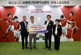 2025 보령시 자매도시 공무원 초청 축구대회 썸네일 3