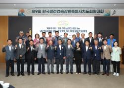 제9회 한국쌀전업농 강원특별자치도대회 환영리셉션 썸네일 5