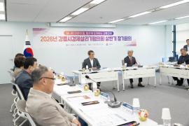 2026년 강릉시 경제살리기 협의회 상반기 정기회의 썸네일 4