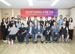 민선8기 2025년 읍면동 순방 (송정동) 썸네일 1