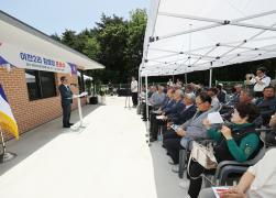 여찬2리 경로당 준공식 썸네일 7