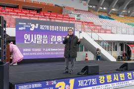 3・1절 기념 제27회 강릉시민건강달리기대회 썸네일 6