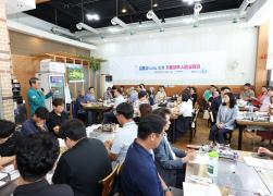 강릉시 가뭄극복 시민설명회((사)스마일강릉) 썸네일 3
