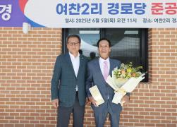 여찬2리 경로당 준공식 썸네일 4