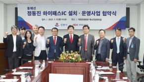 정동진 IC 및 TG 신설 업무협약식 및 강릉시 명예시민증서 수여식 참석 썸네일 6