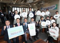 강릉 맞춤형 다회용 컵 보증금제 MOU 체결식 썸네일 1