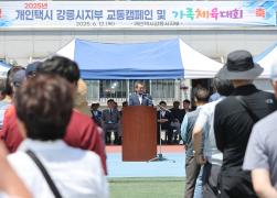 개인택시 강릉시지부 가족 체육대회 썸네일 5