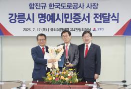 정동진 IC 및 TG 신설 업무협약식 및 강릉시 명예시민증서 수여식 참석 썸네일 3